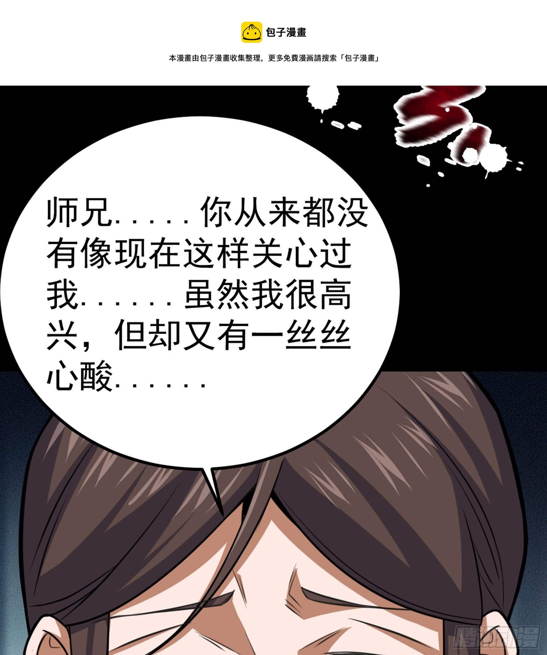第36话 血身八卦炉52