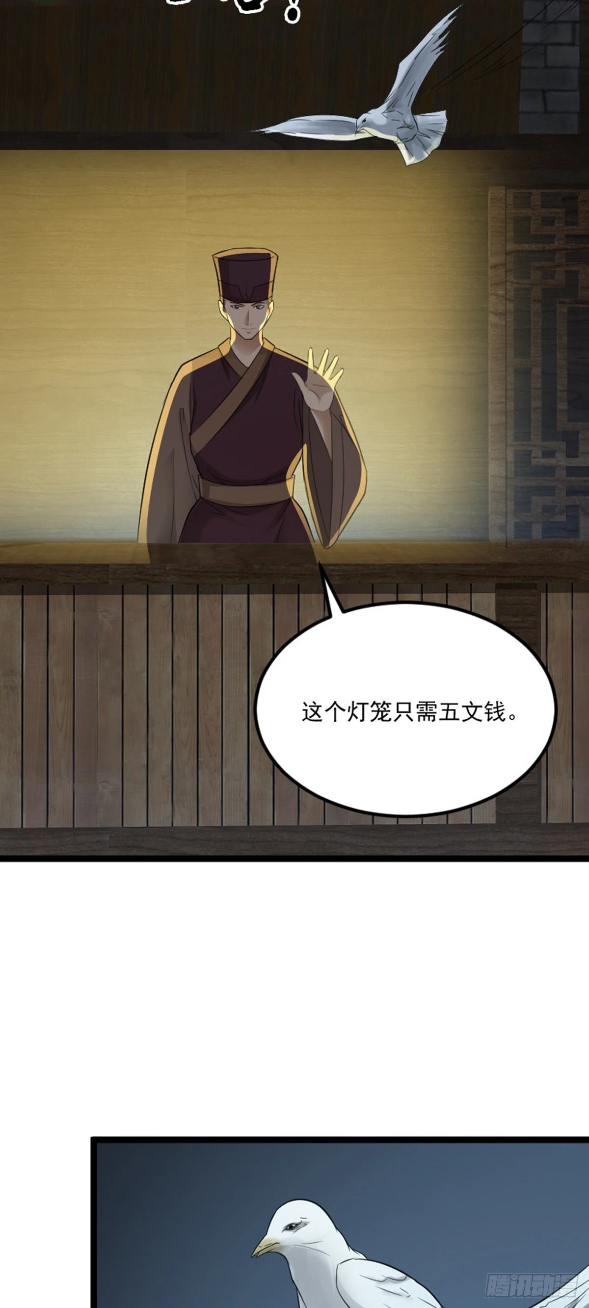 第79话 包拯赶到！12