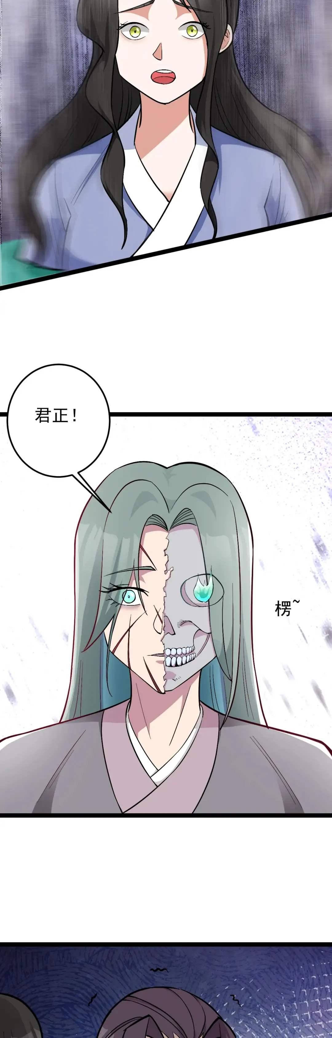 第113话 劝解失败！21