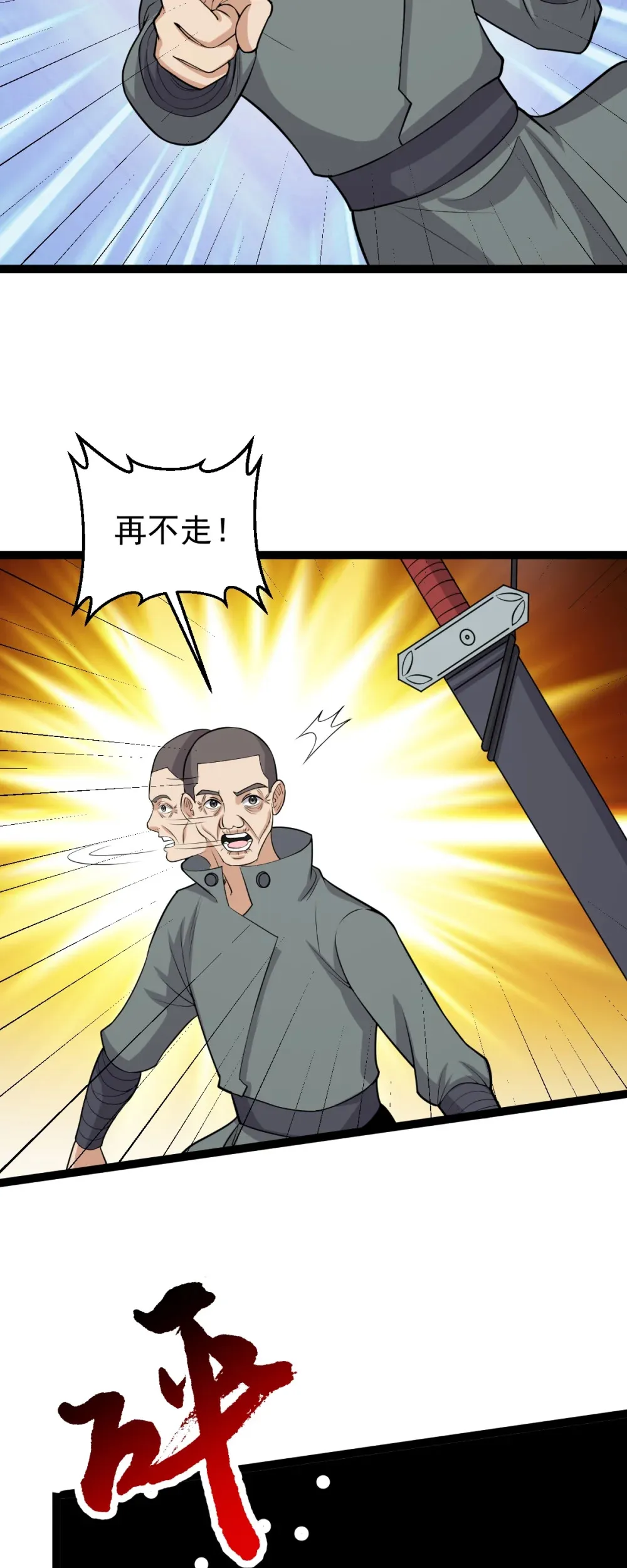 第132话 邪祟真身出手2