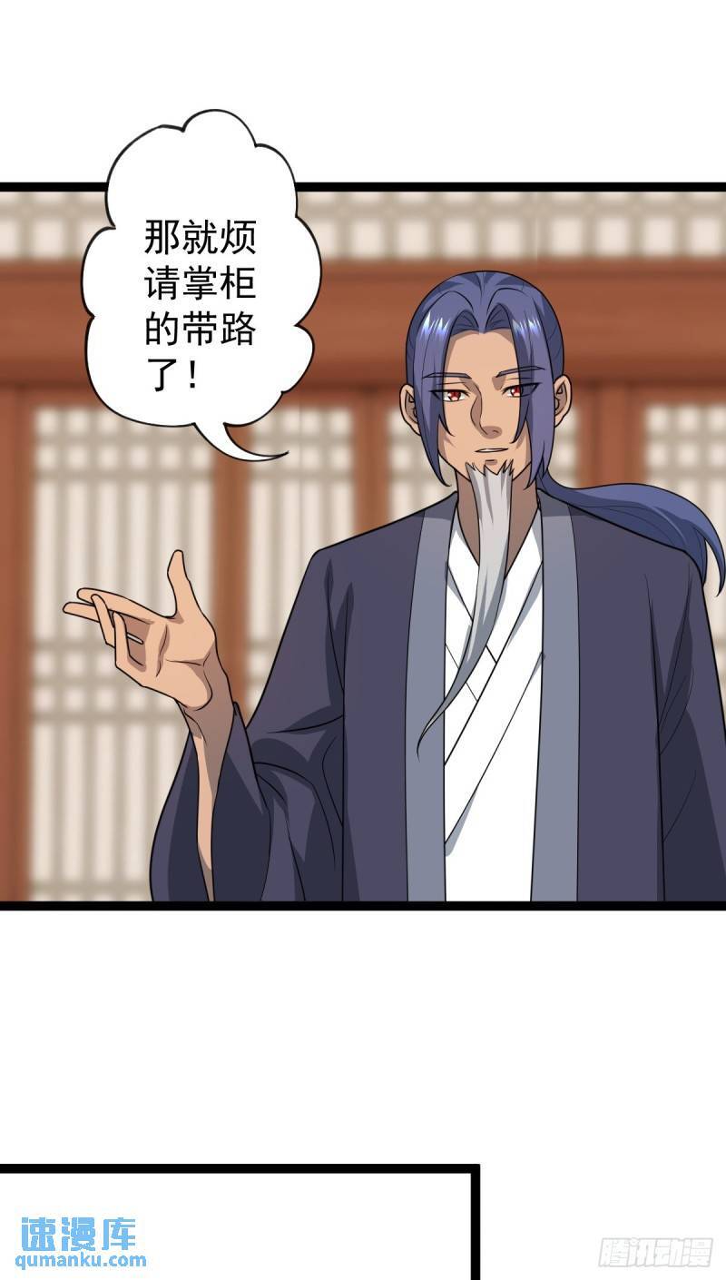 第105话 神秘黑衣人！1