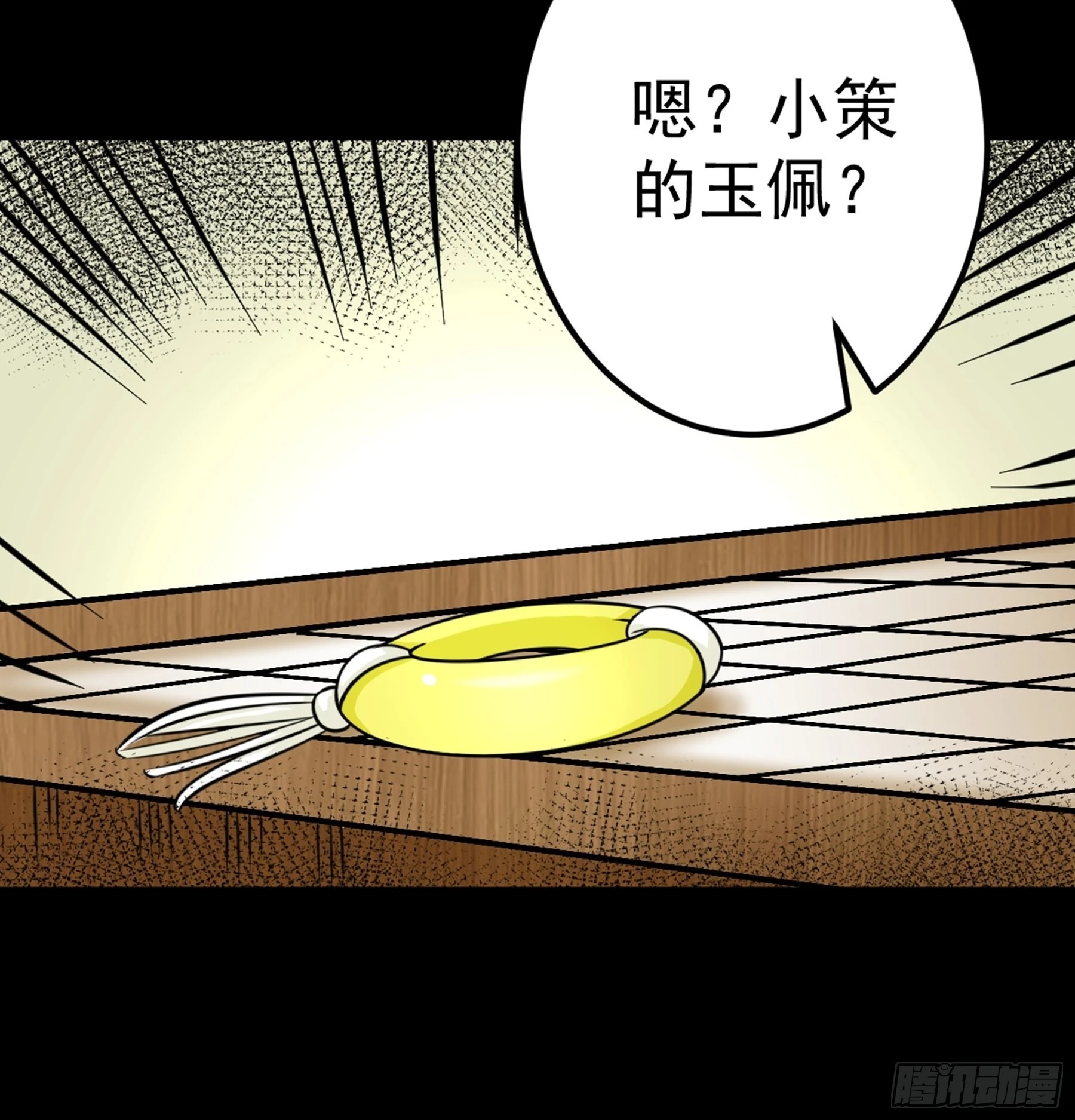 第45话 血染公孙府24