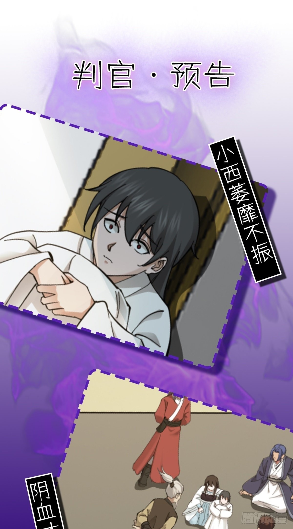第67话 初入长安31