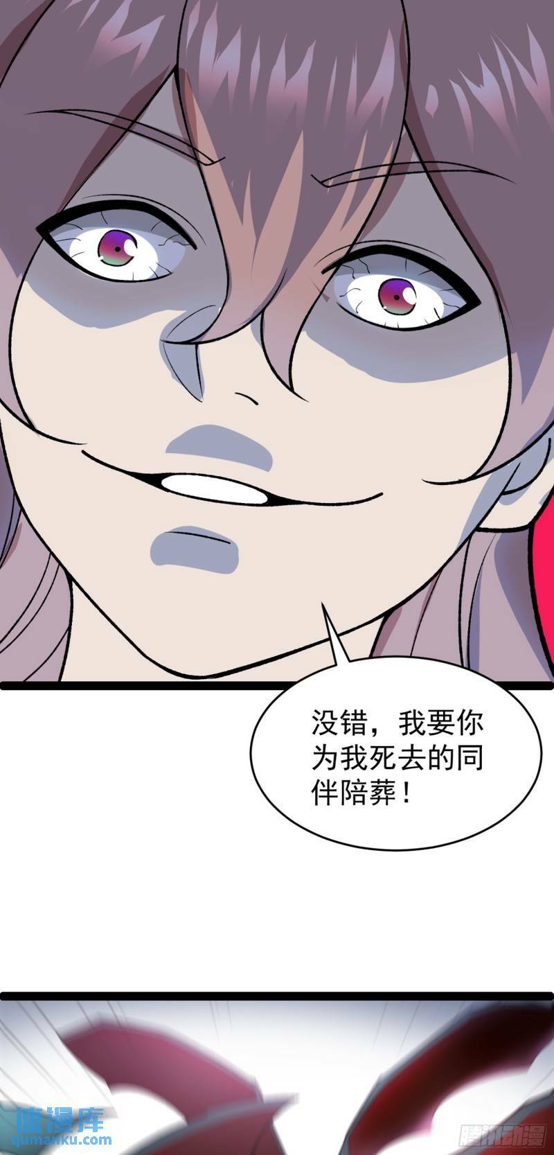 第102话 小满狂化！20