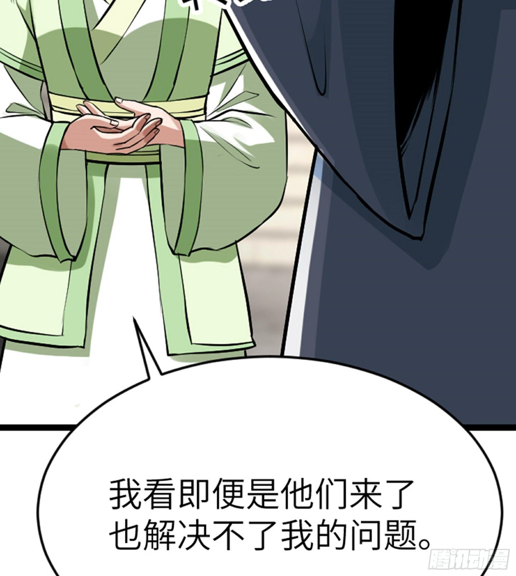第25话 被栽赃了！90