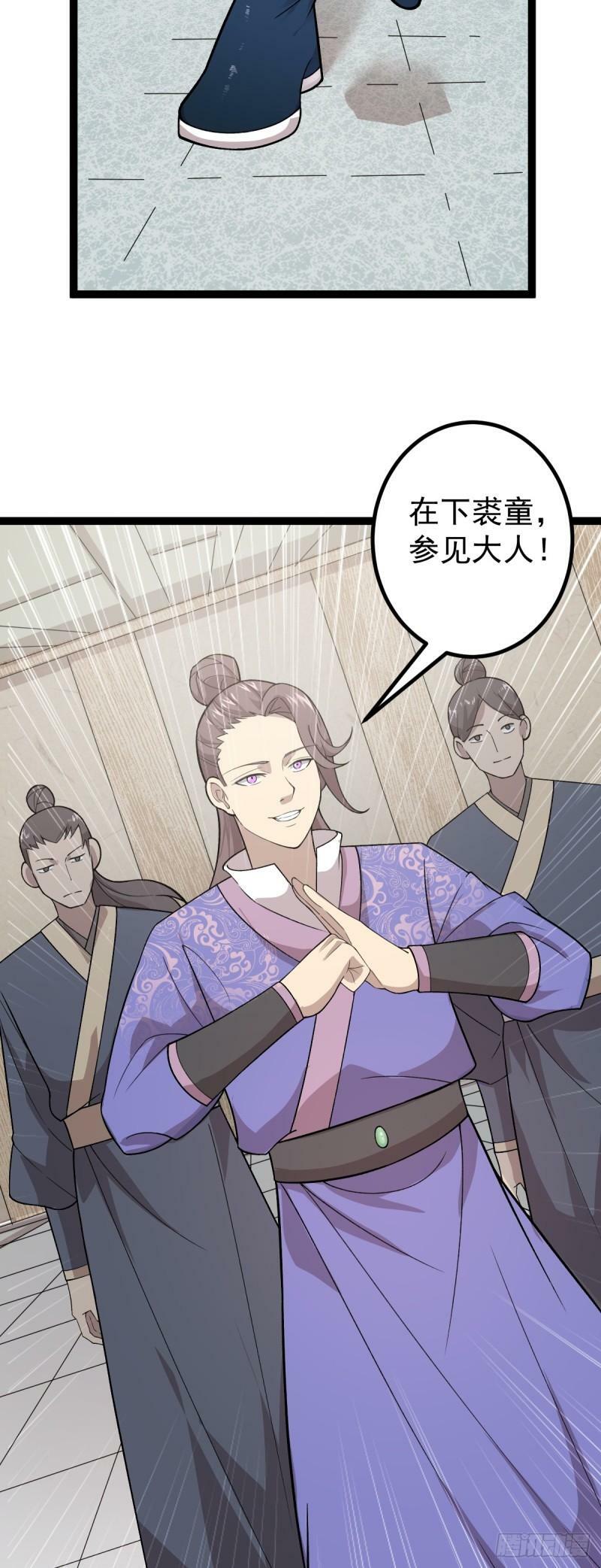 第88话 包拯引魂3