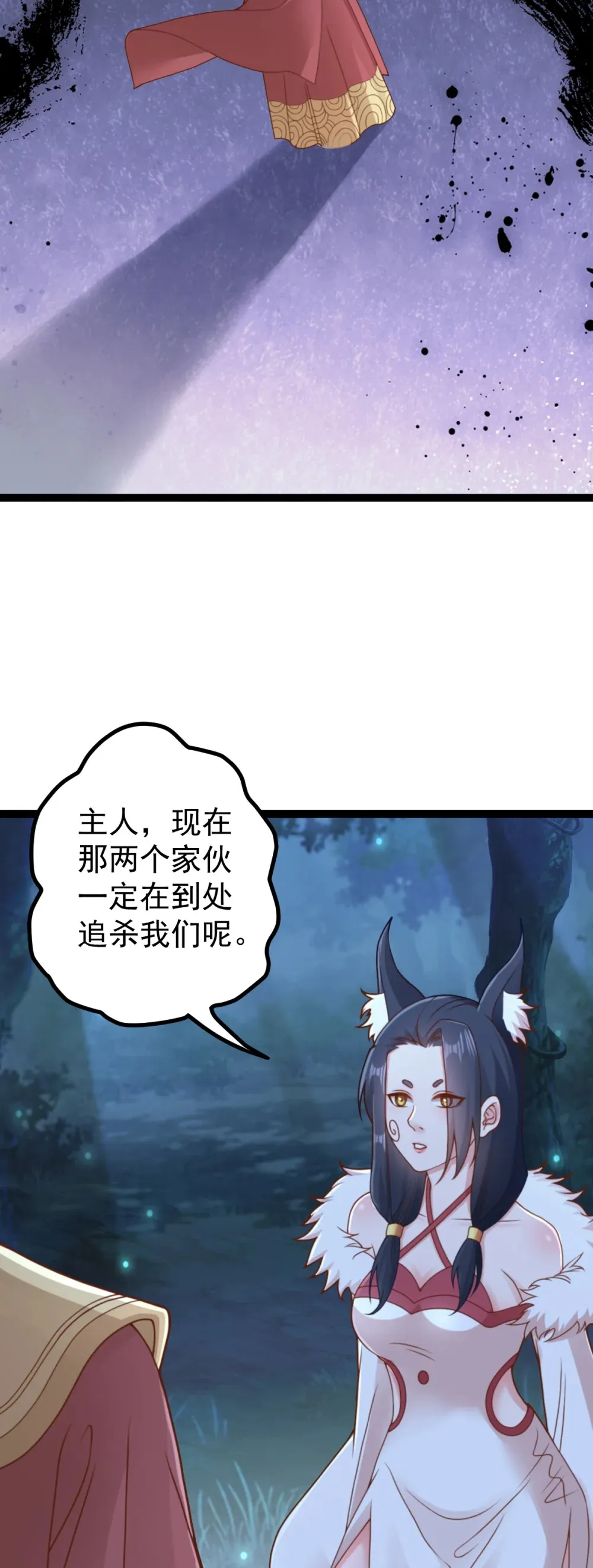 第138话 献祭遗址？！34