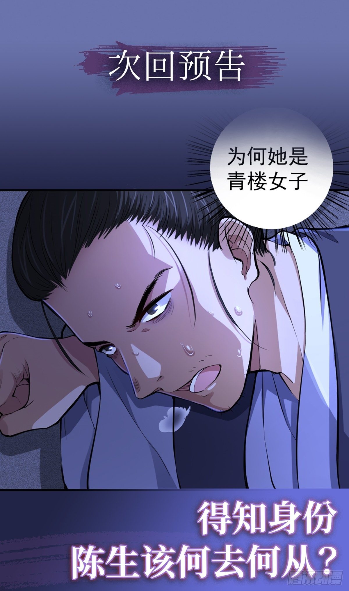 第4话 落魄书生50