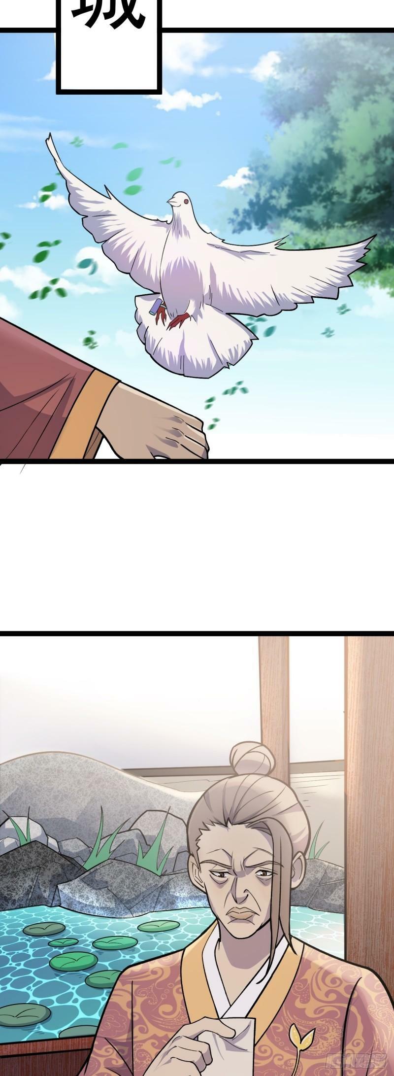 第91话 将计就计！8