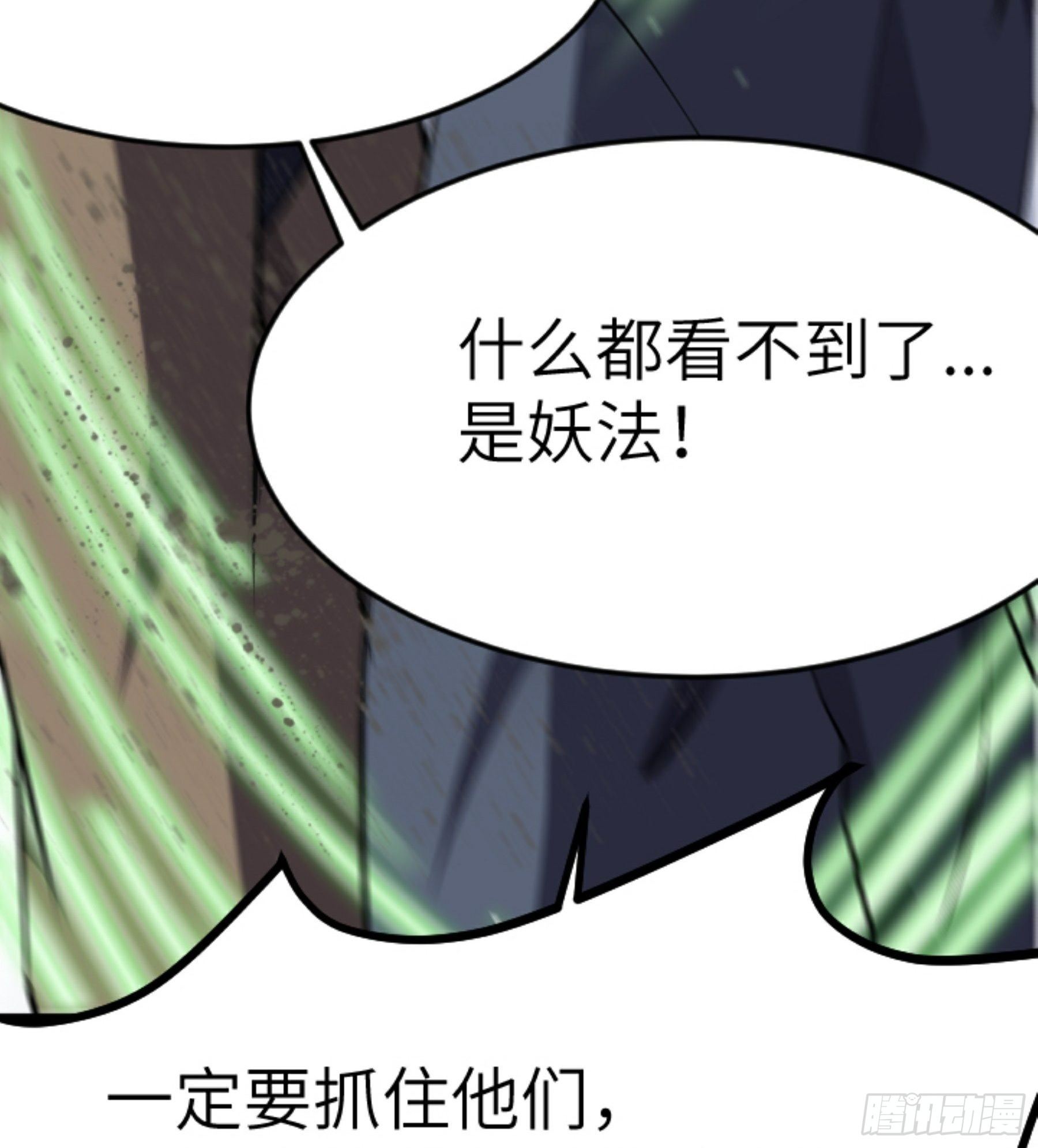 第25话 被栽赃了！33