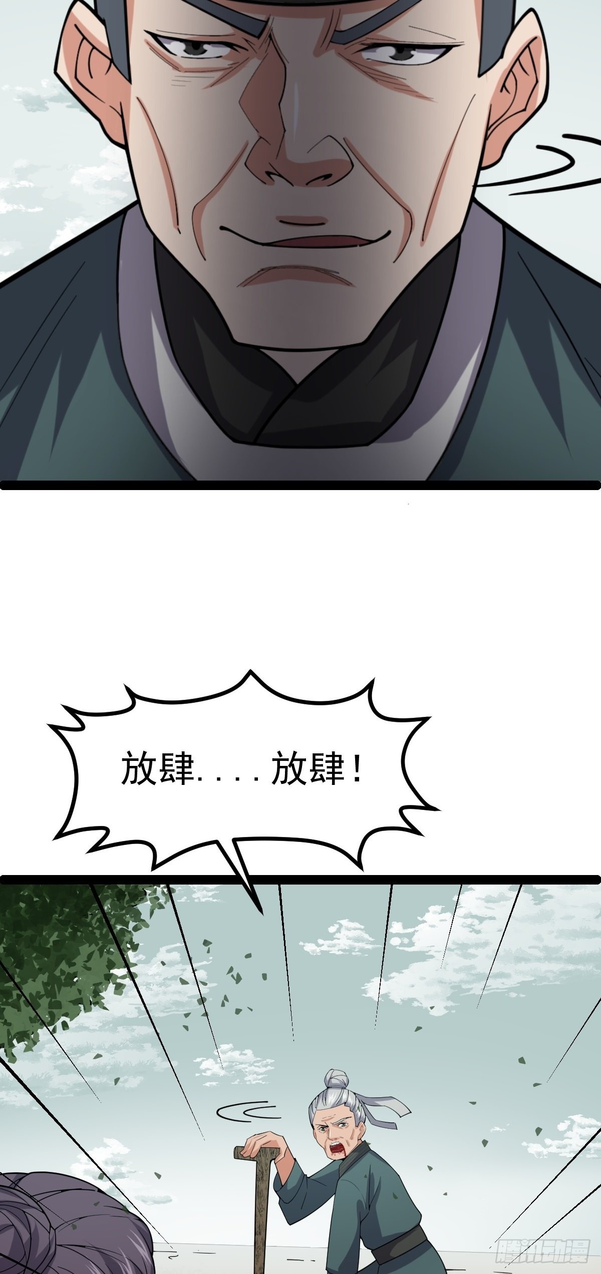 第58话 公孙策及时出现4