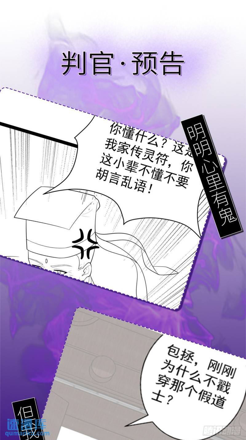 第105话 神秘黑衣人！39