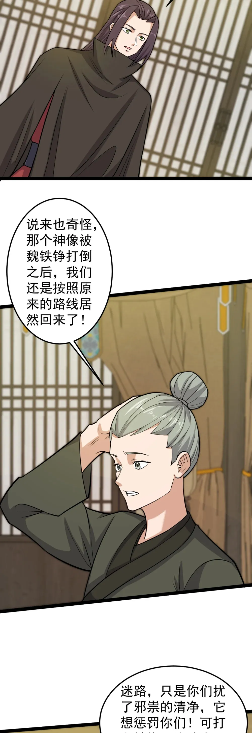 第116话 循环？！14