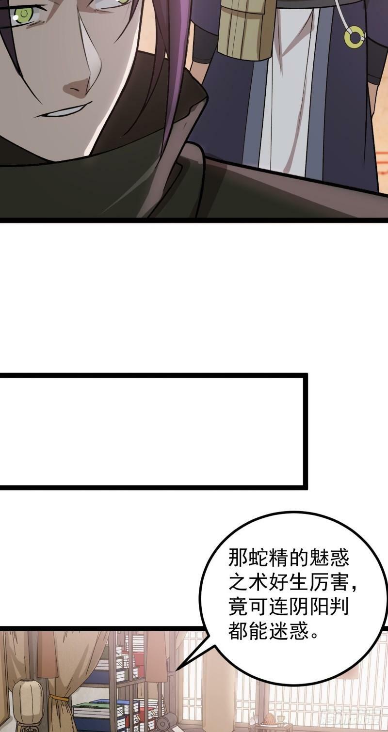 第85话 神奇的许愿馆12