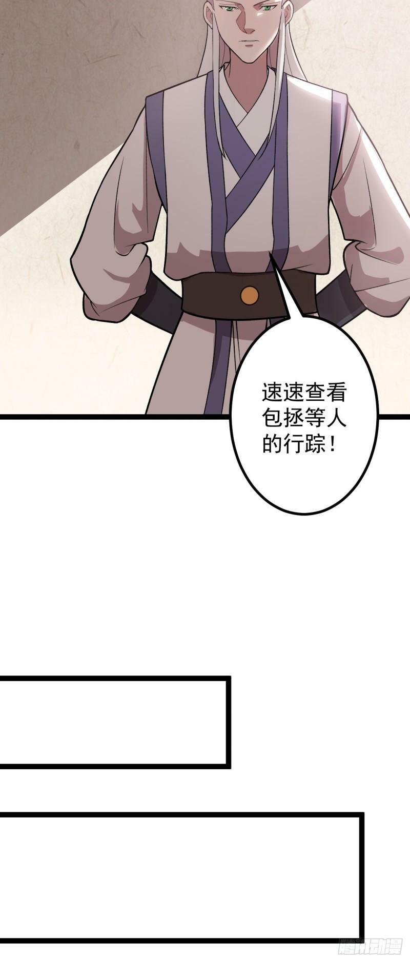 第87话 包拯揪凶10