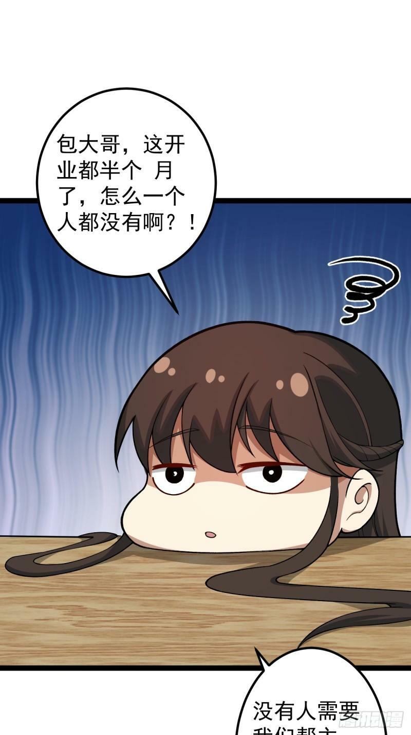 第96话 第一单生意！57