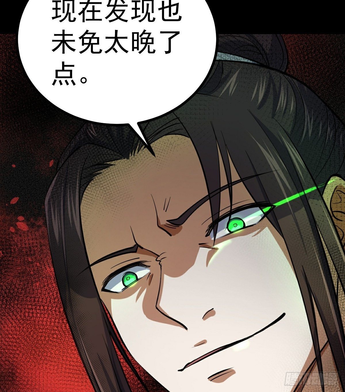 第35话 叛徒58