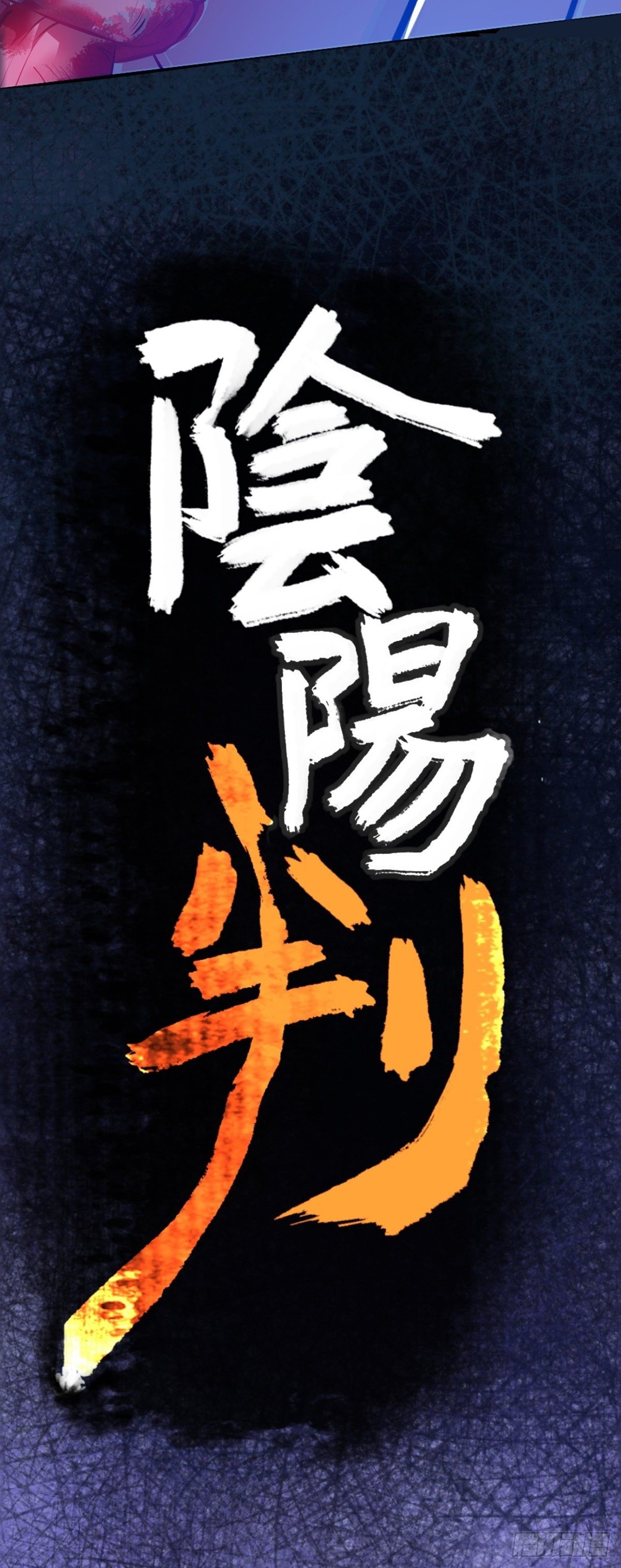 第1话 相遇4