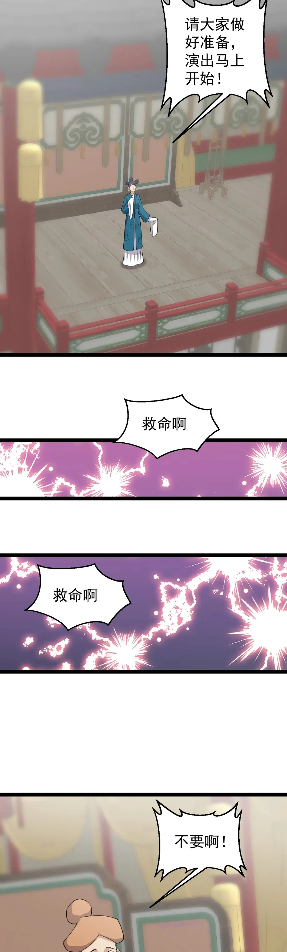 第123话 交给我们！4