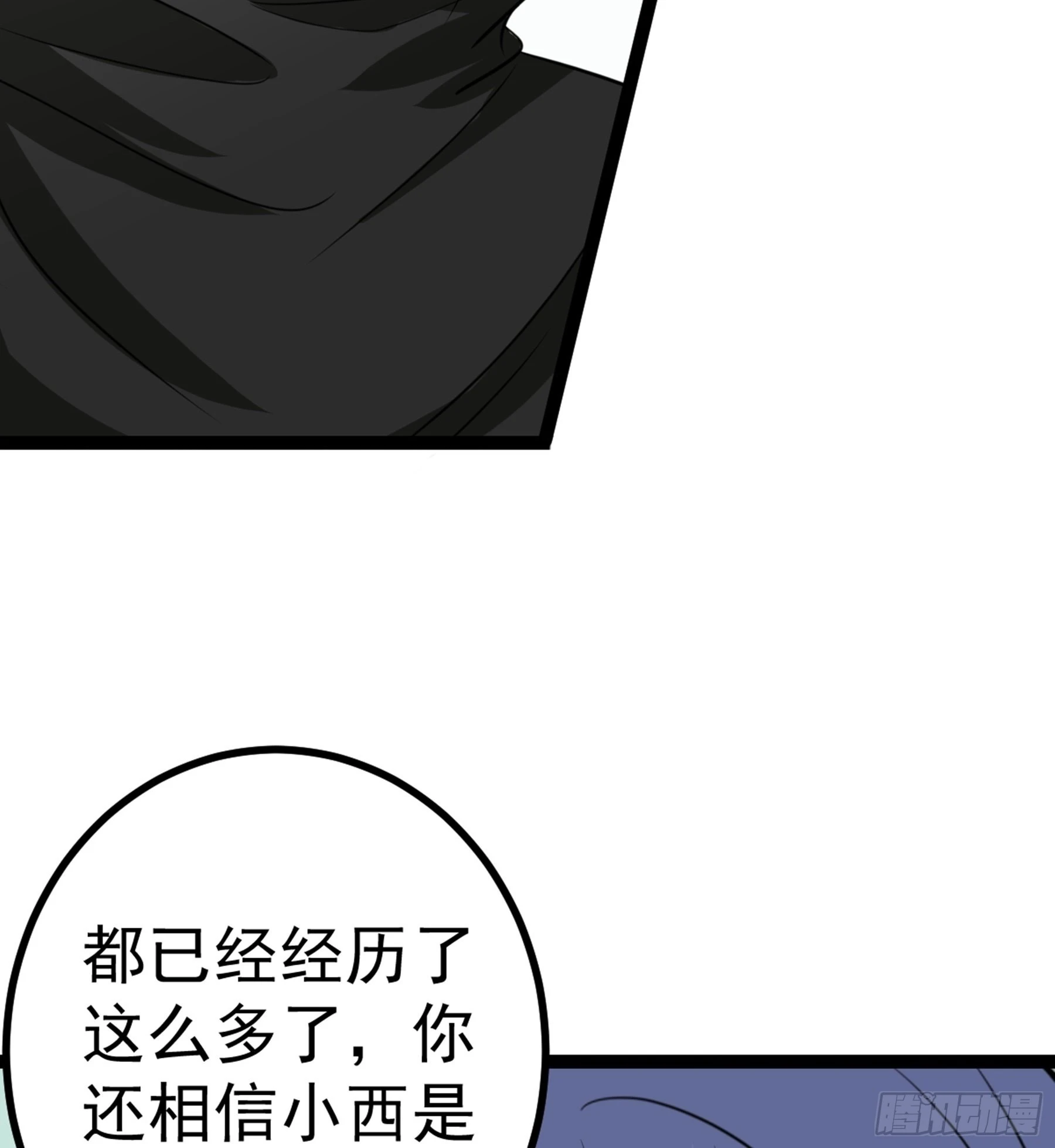 第43话 无暇之域18