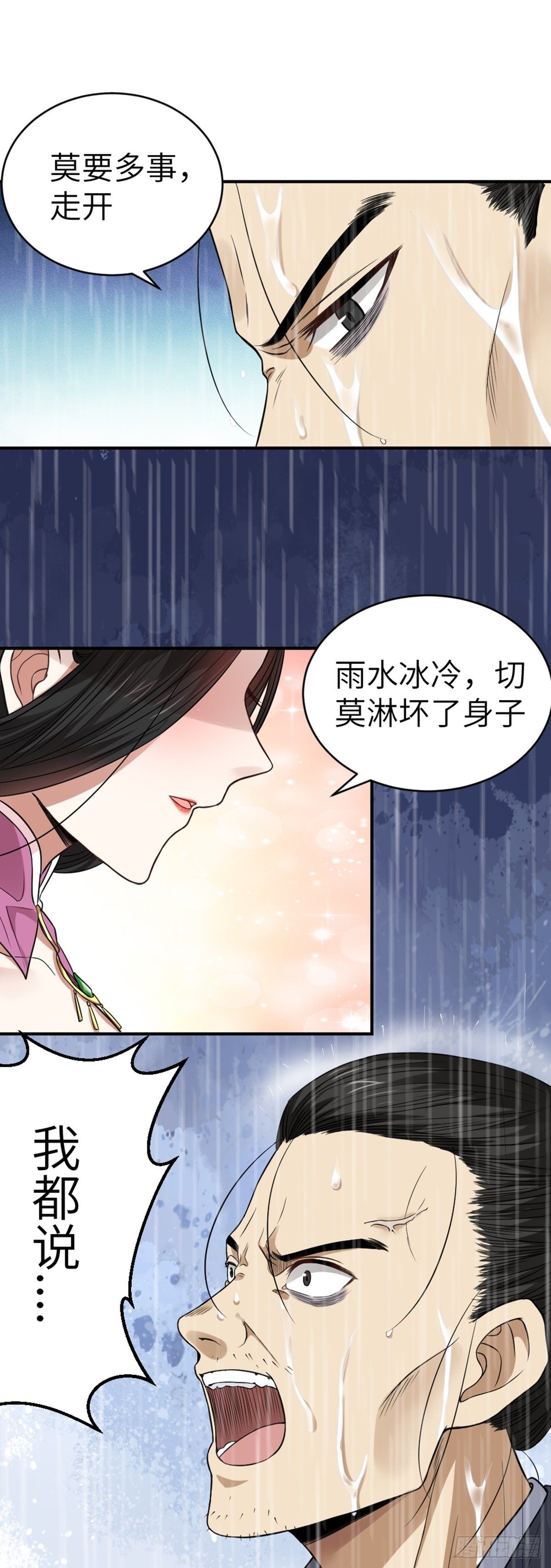 第4话 落魄书生23
