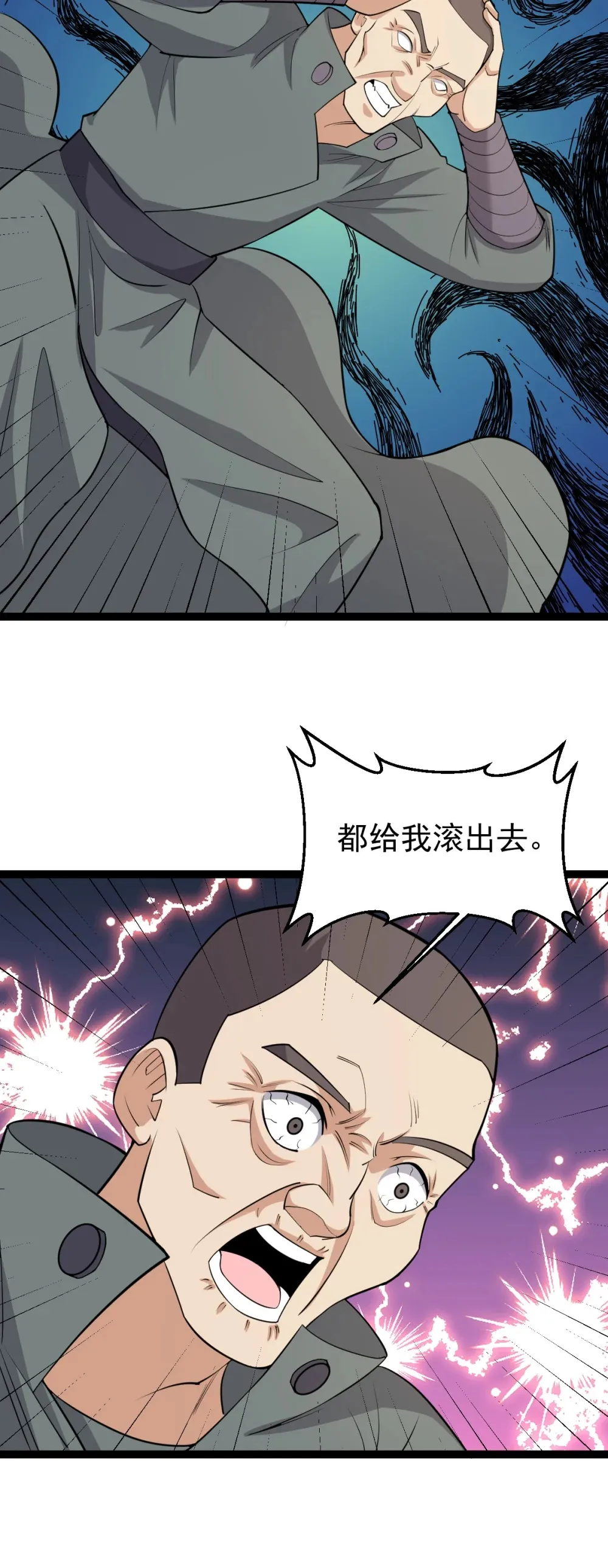 第128话 庙中大凶！12