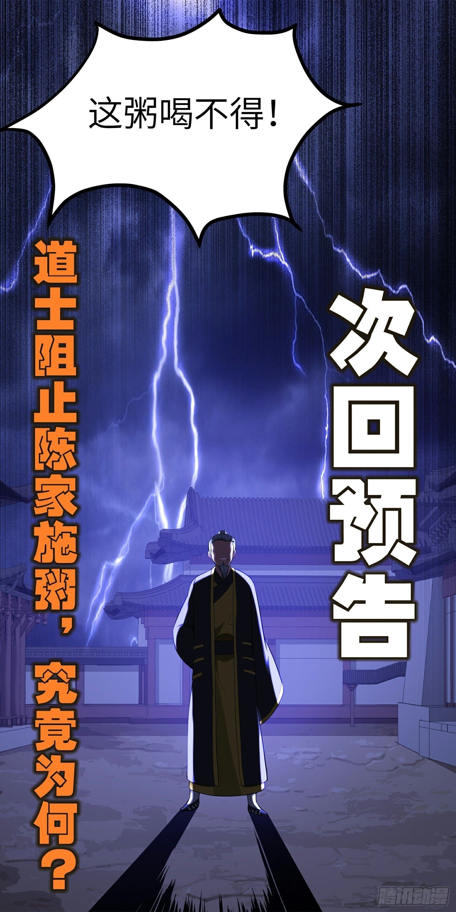 第8话 初入杭州城56