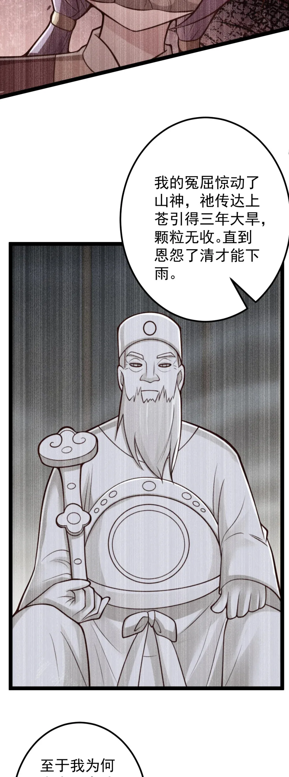第141话 了断恩仇13
