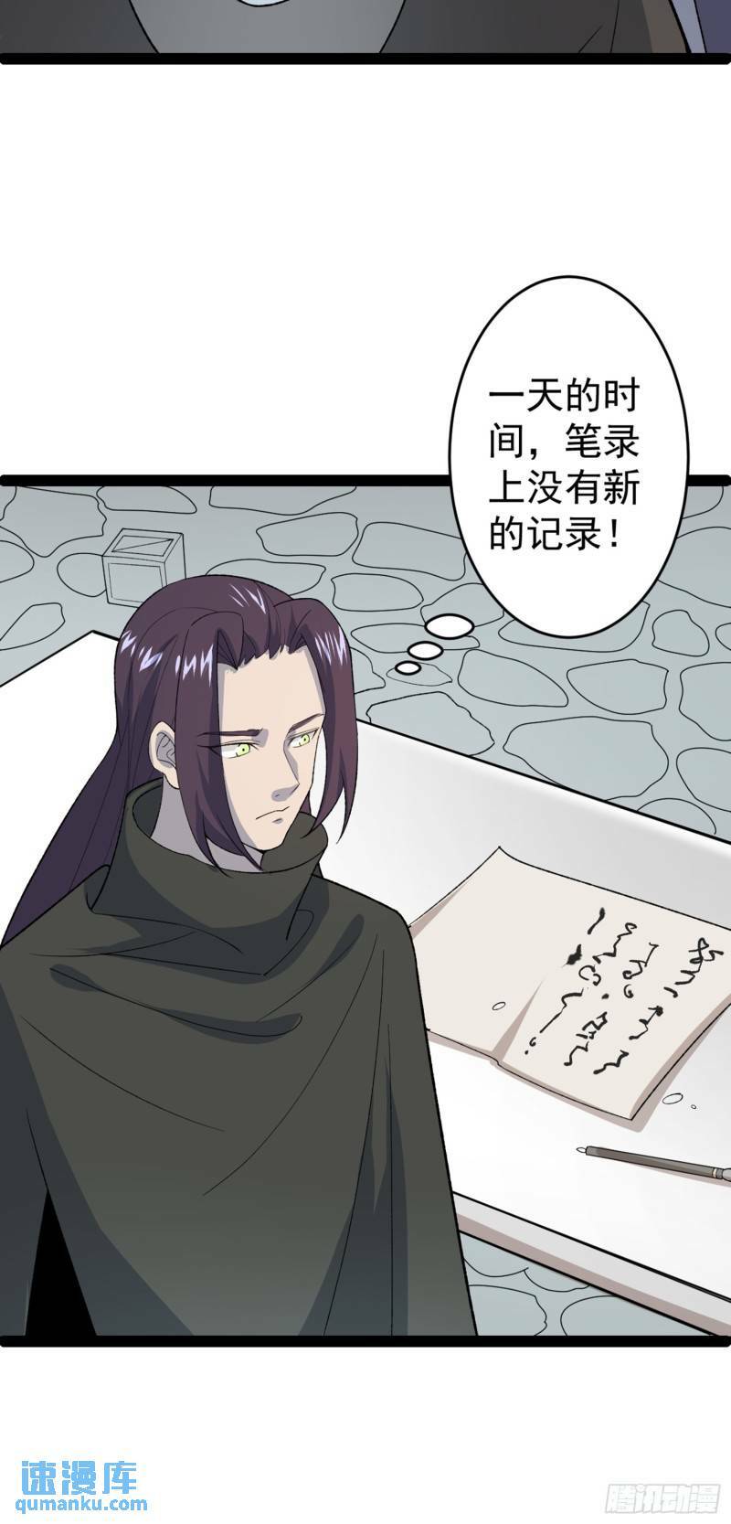 第102话 小满狂化！5