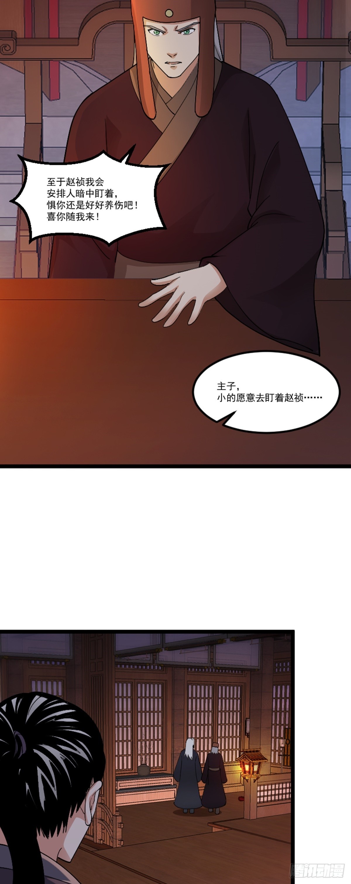 第76话 寻找白玉堂11