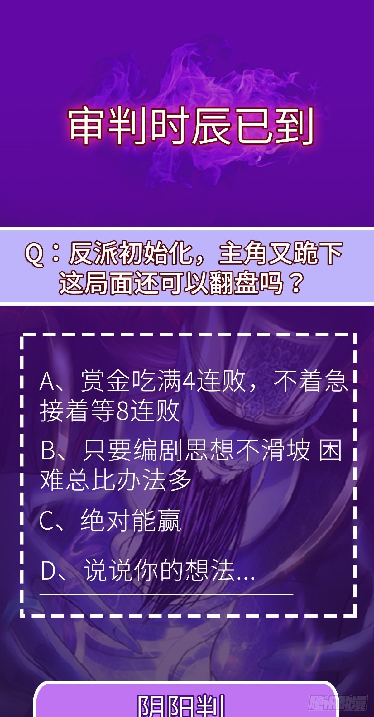 第39话 恶始恶终95