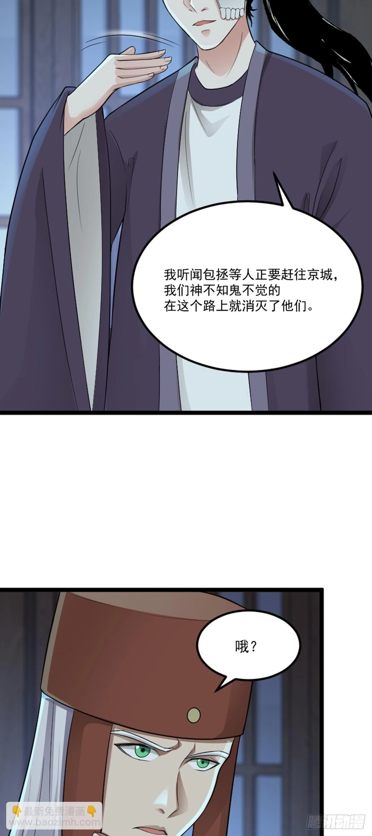第79话 包拯赶到！2