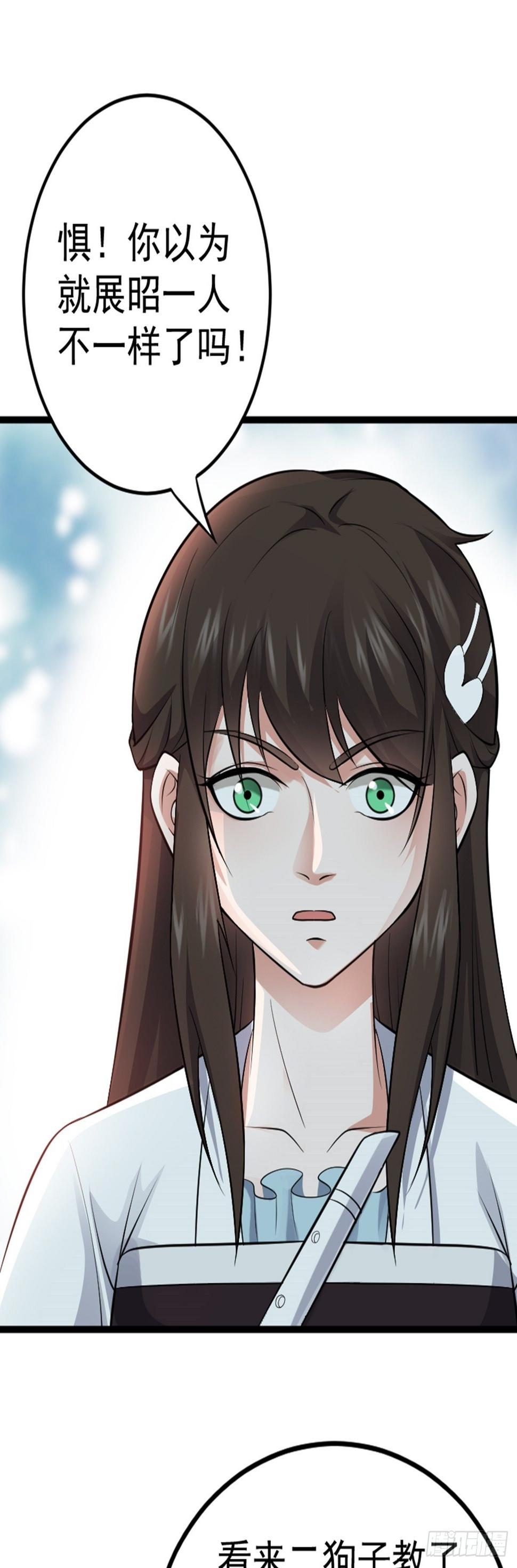 第63话 包拯苏醒？！25