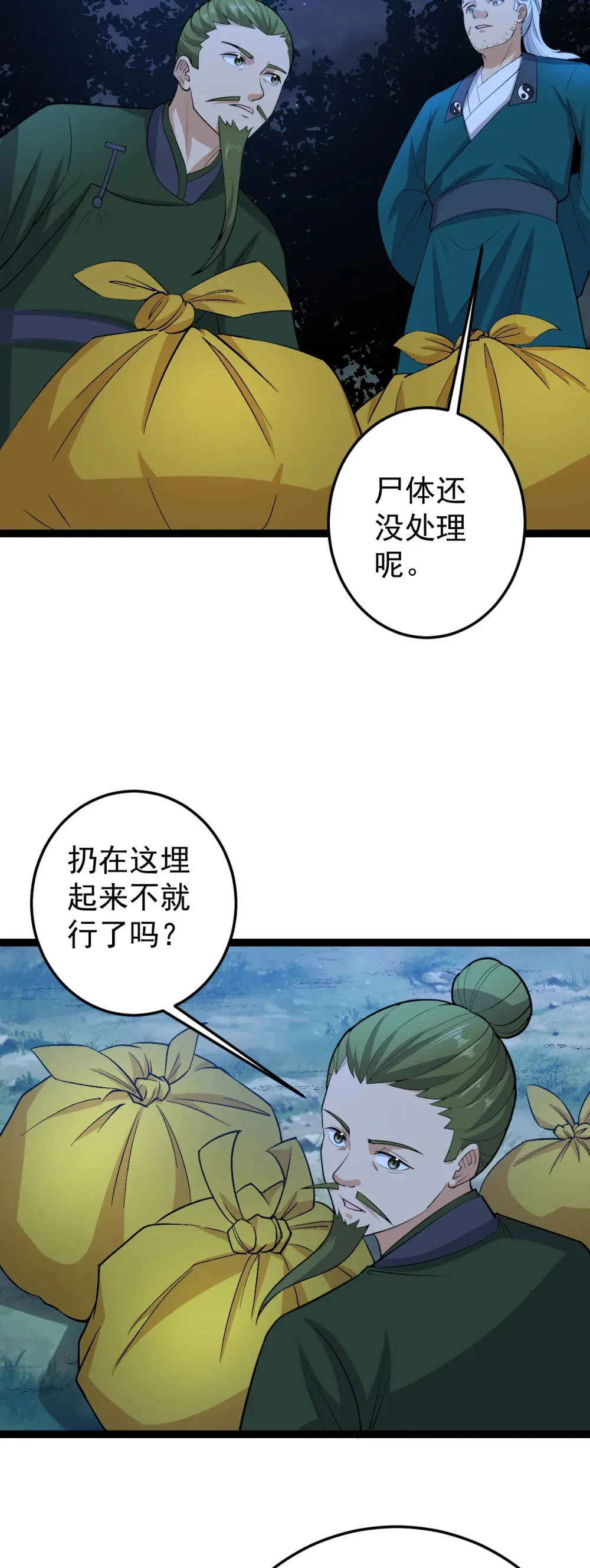 第134话 他在隐瞒什么？！13