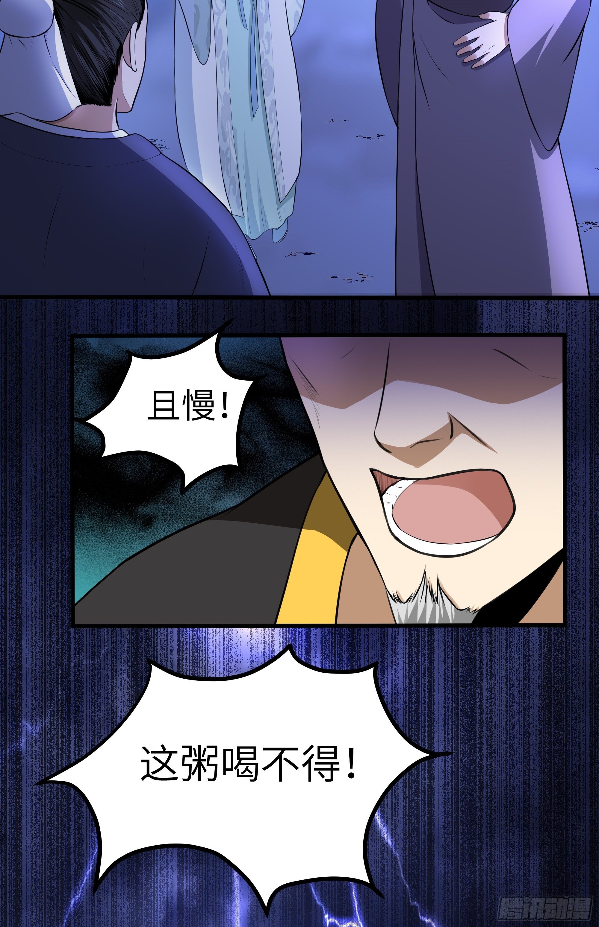 第9话 无良道士23