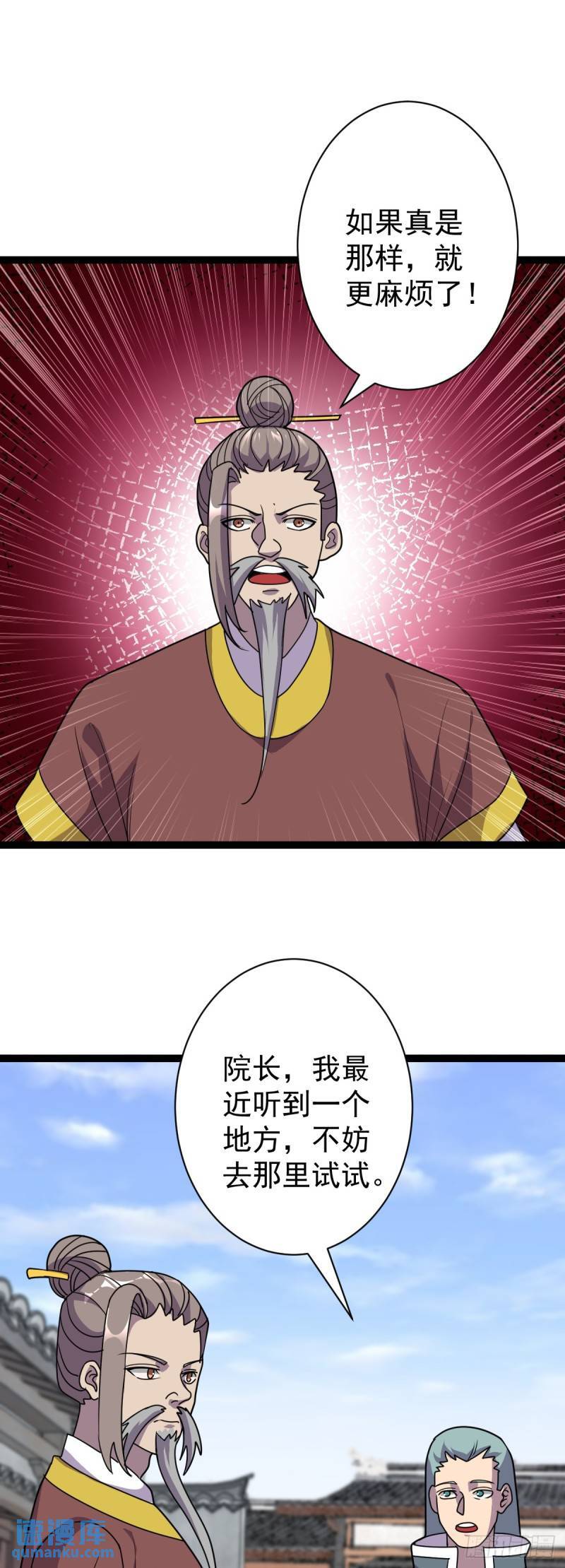 第110话 诡异女寝！21
