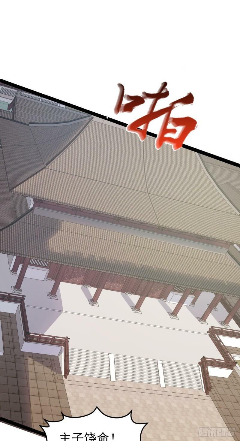 第87话 包拯揪凶1