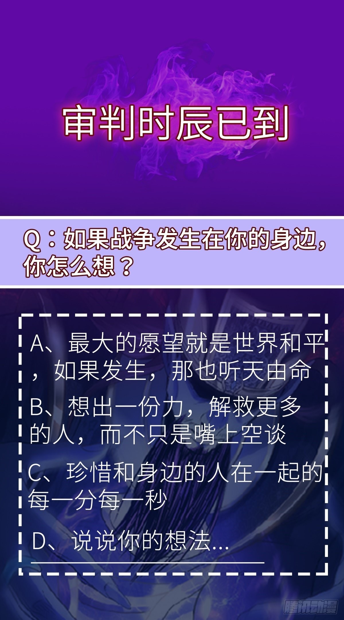 第61话 包拯重伤？51