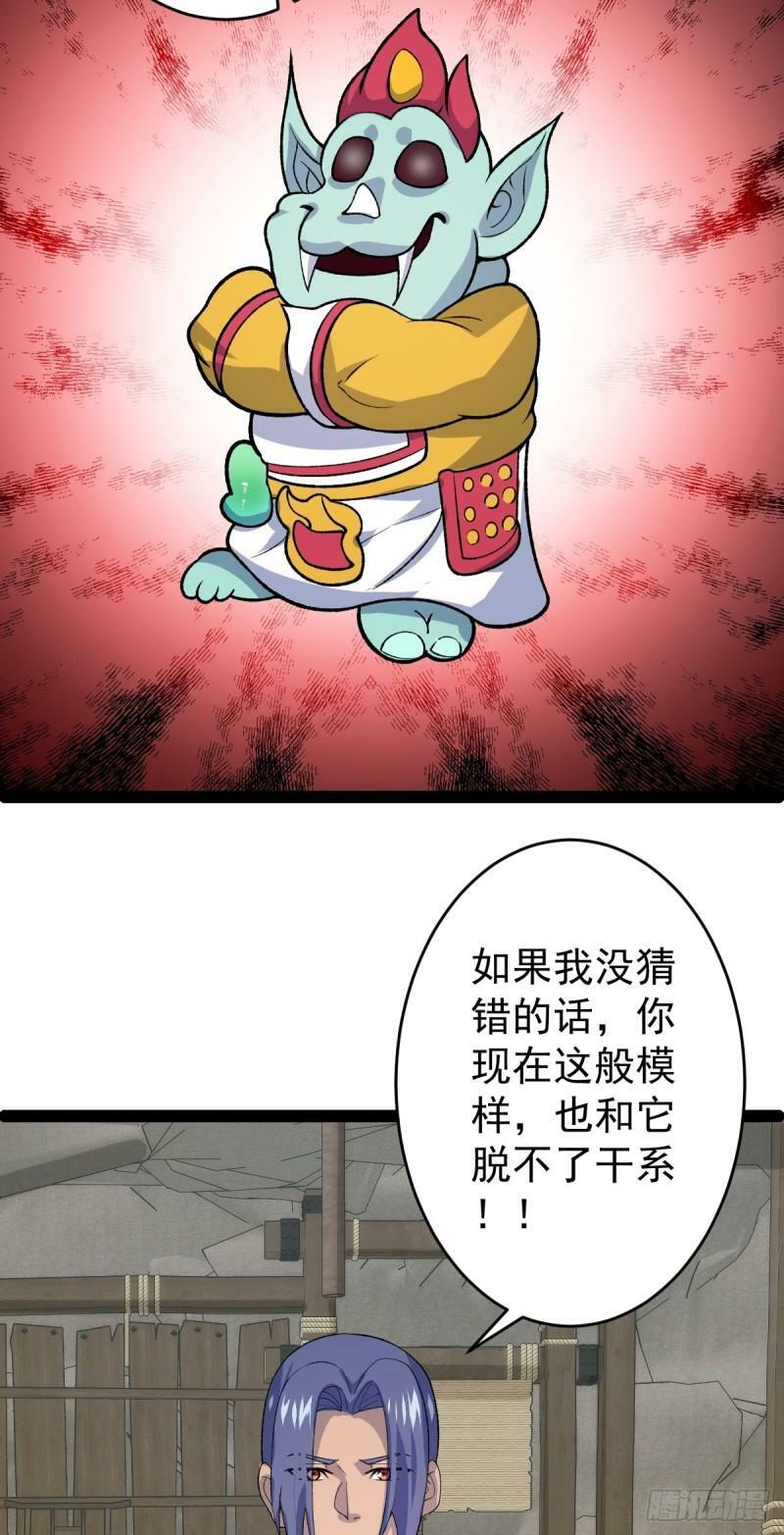 第100话 以血供奉48