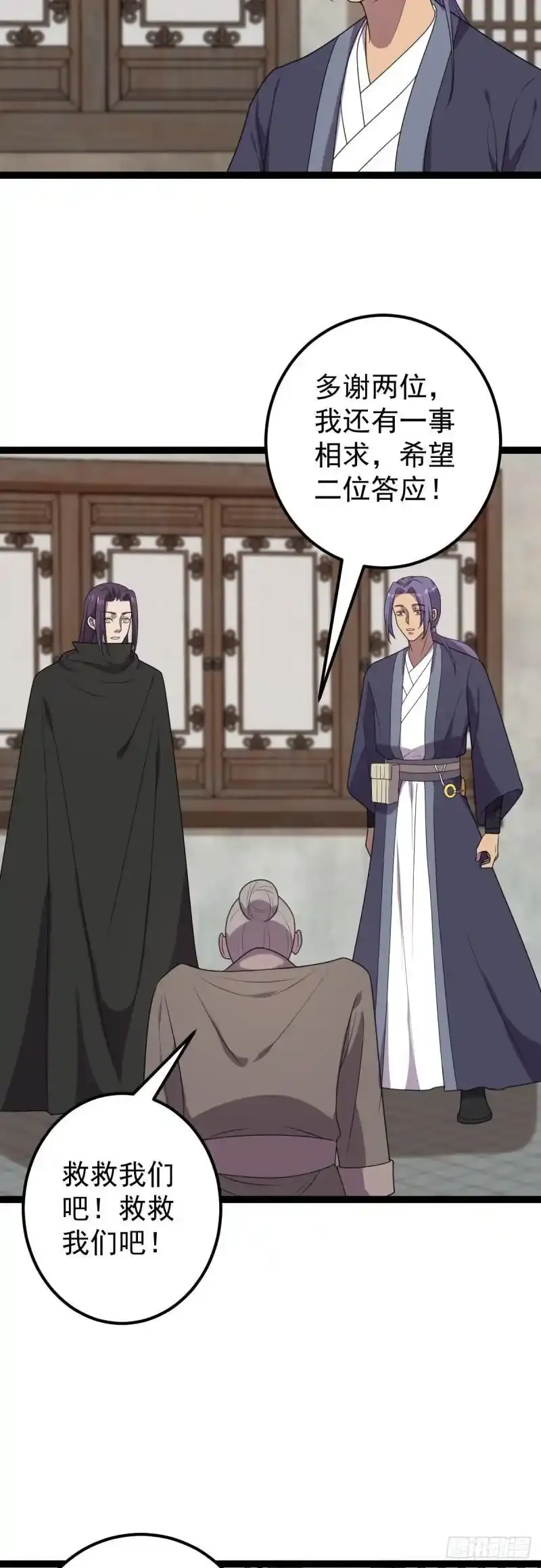 第108话 诡异村庄！23