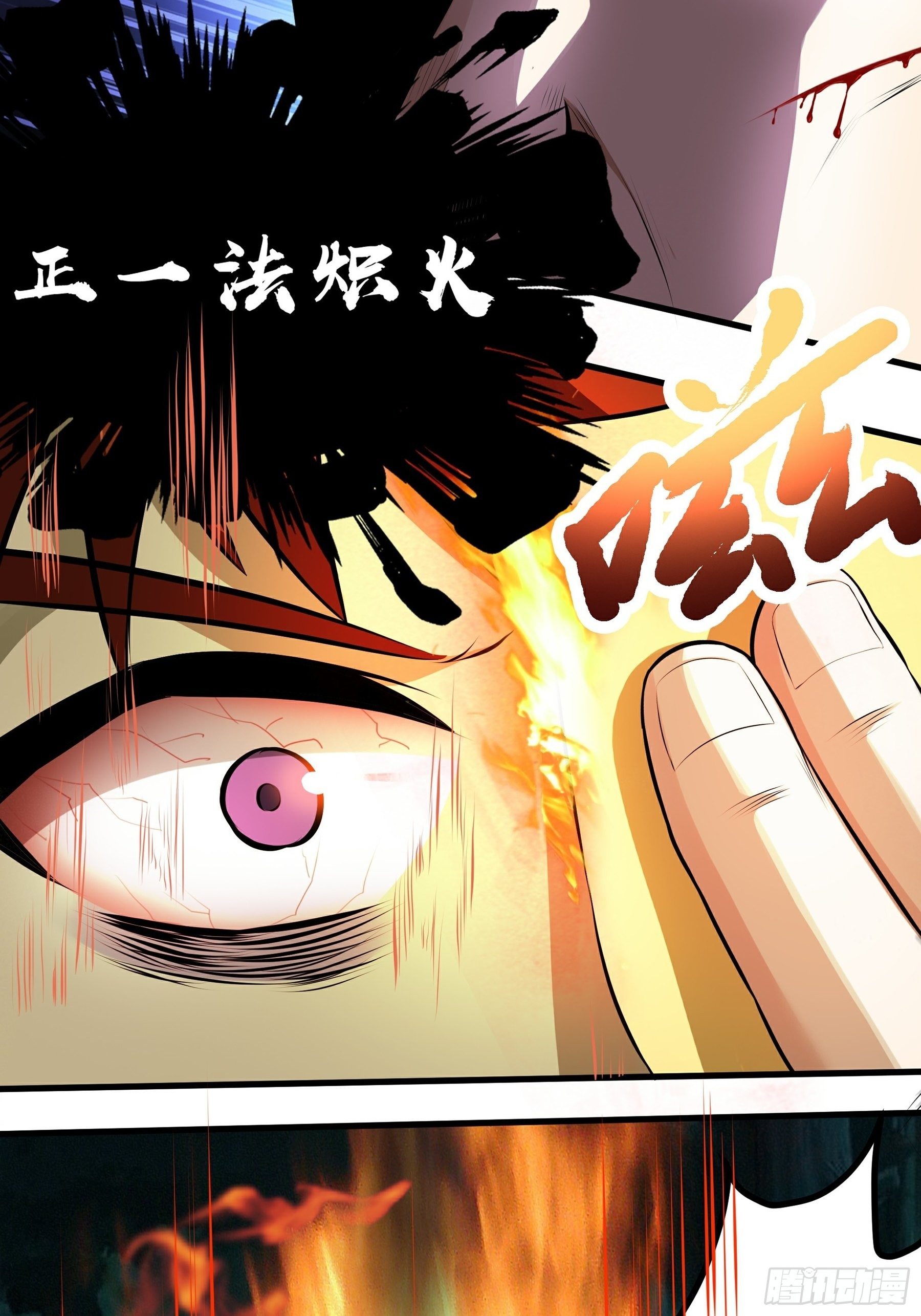 第12话 献祭的村民12