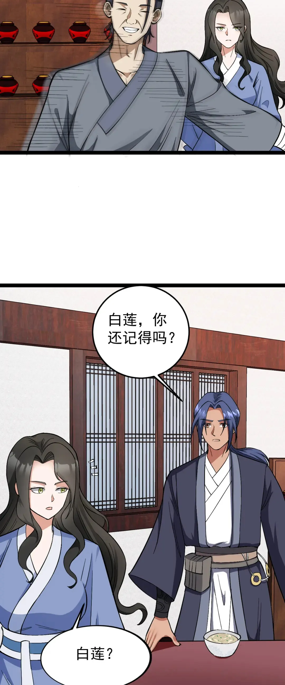 第112话 过往真相8