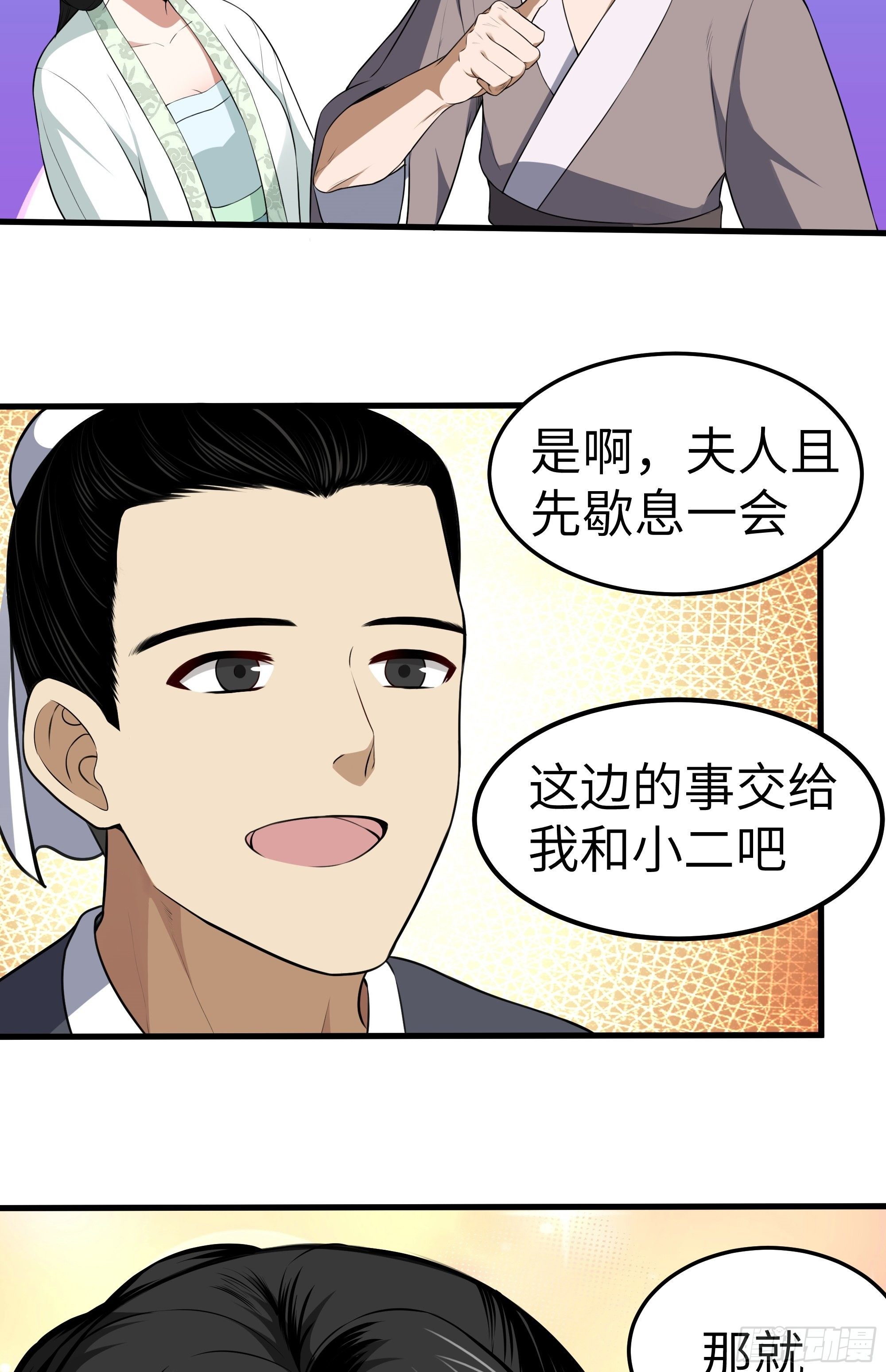 第9话 无良道士21