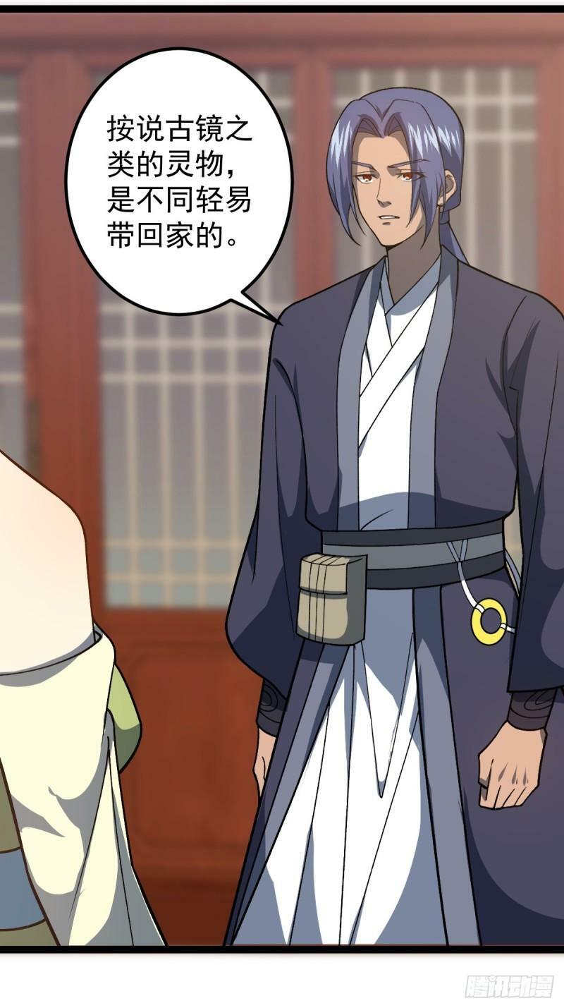 第97话 镜中诡秘？7