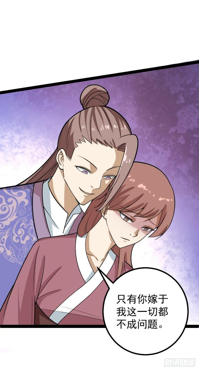 第89话 油腻男的情话30