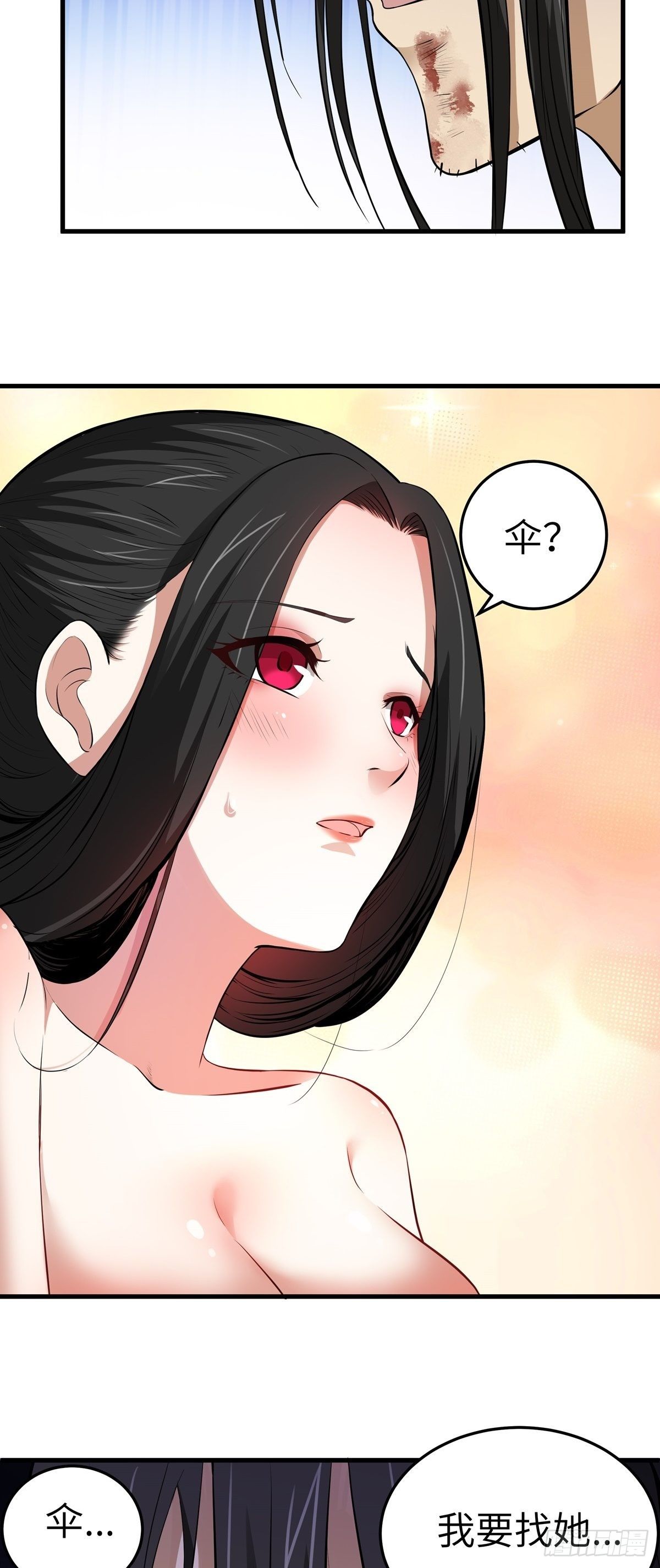 第6话 偿还恩情31