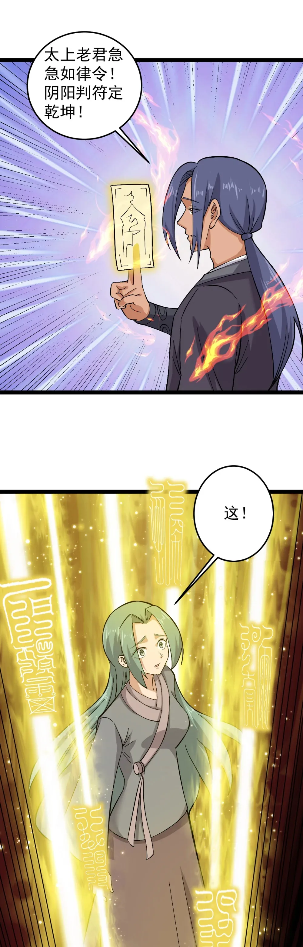 第115话 超度！5