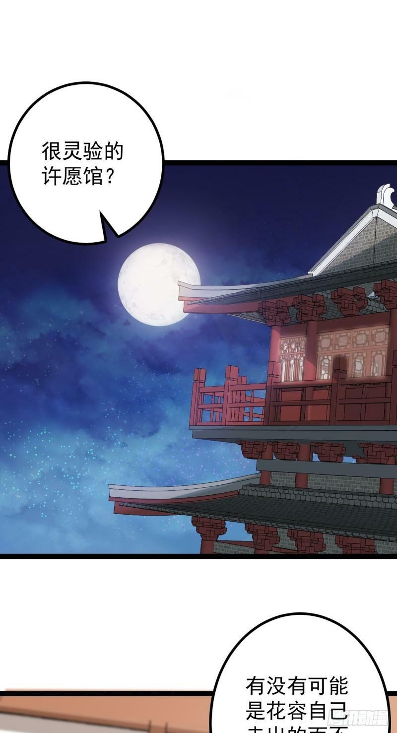 第86话 修罗现世8