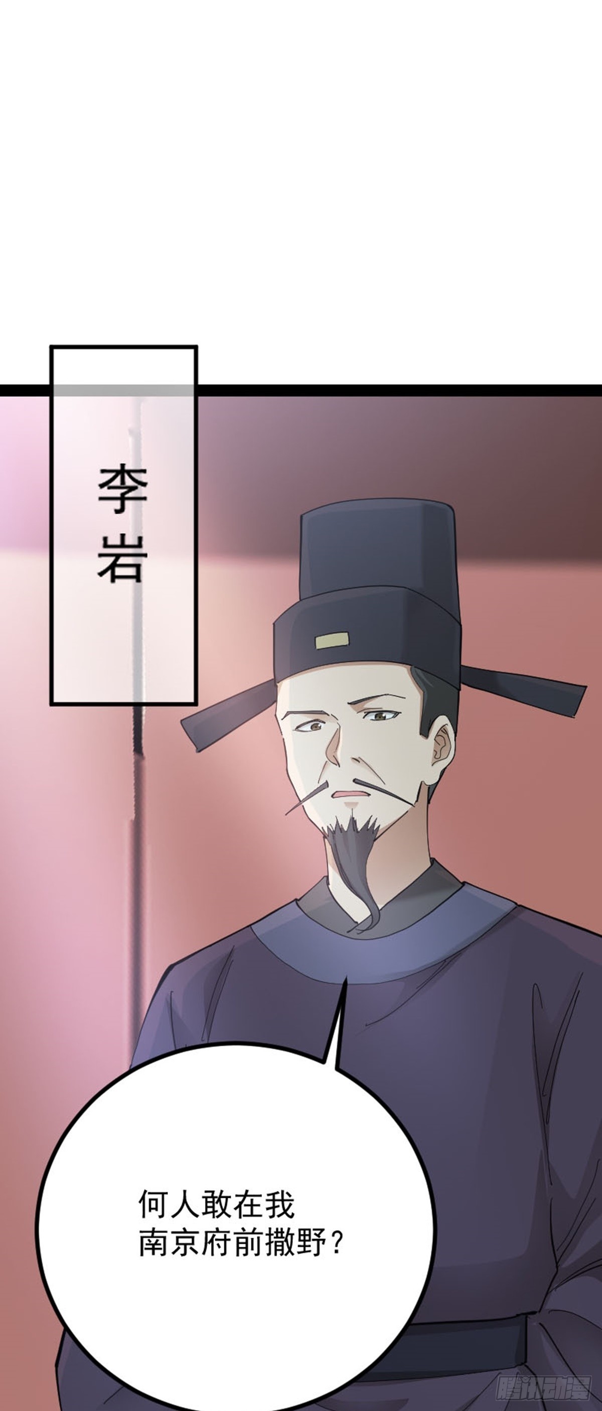 第69话 初得民心3