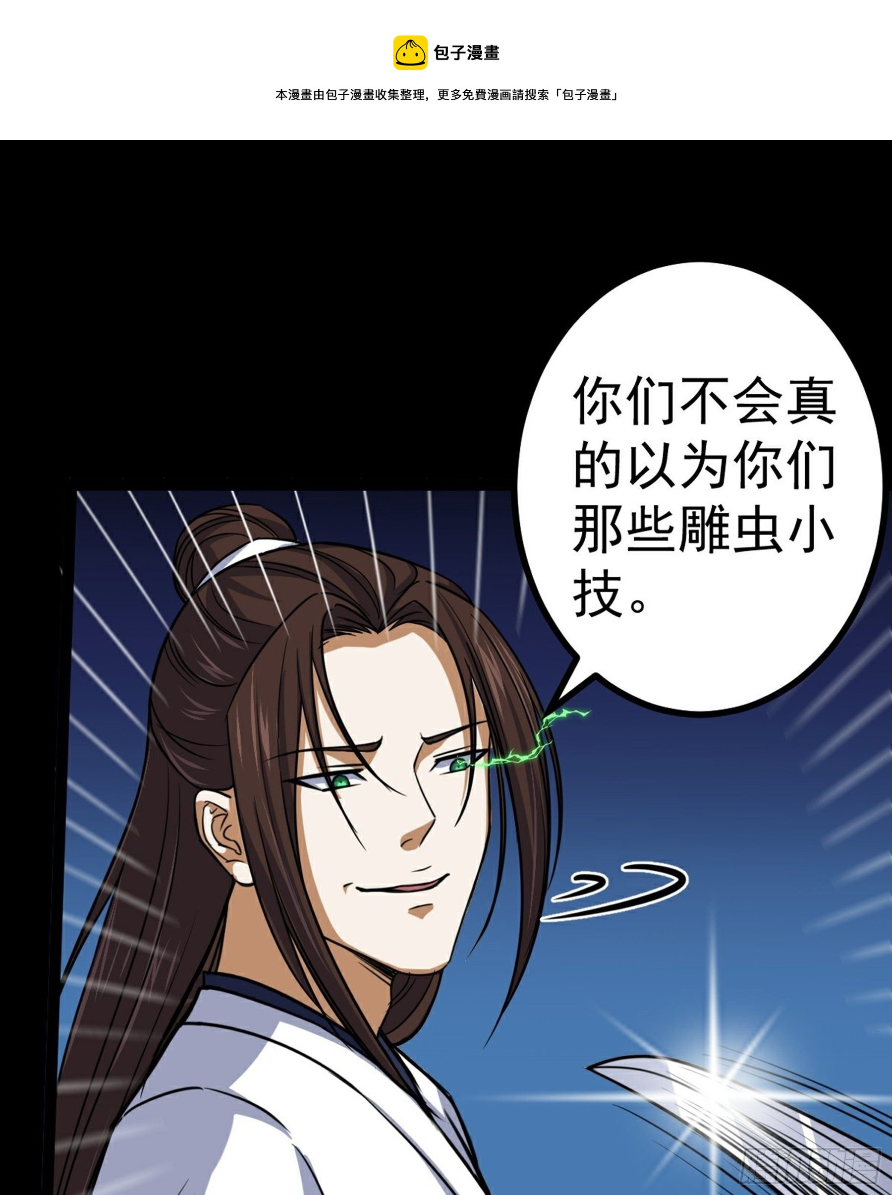 第34话 李白鹭现身28